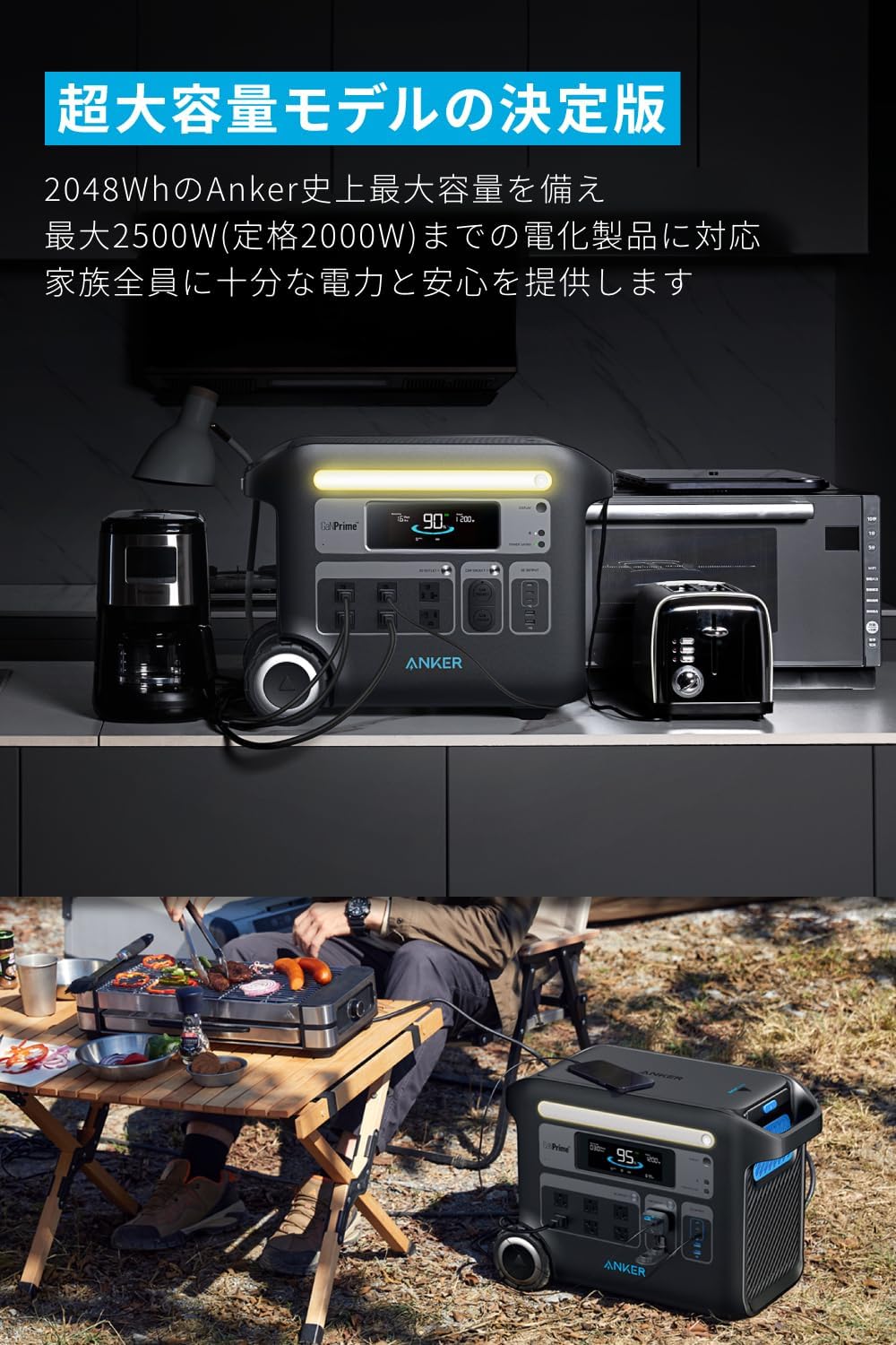 Anker_767 Portable Power Station_商品説明画像_02